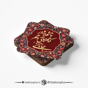 ست 6 عددی زیر لیوانی شعر طرح 2