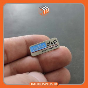 بج سینه شرکت کیهان ماشین