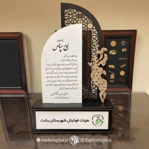 تندیس اسلیمی باکس دار با طرح دلخواه