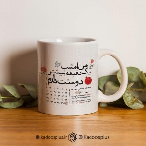 ماگ شب یلدا