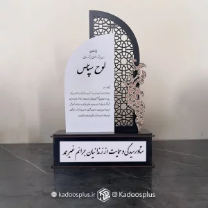 تندیس اسلیمی باکس دار با طرح دلخواه