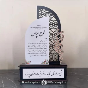 تندیس اسلیمی باکس دار با طرح دلخواه