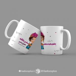 ماگ دختر مهندس