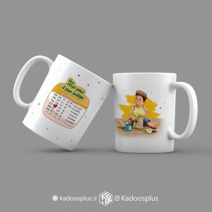 ماگ پسر مردادی