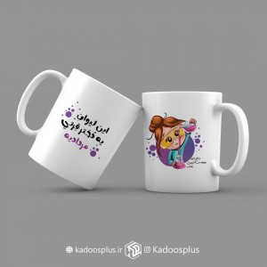 ماگ دختر مهندس شیمی