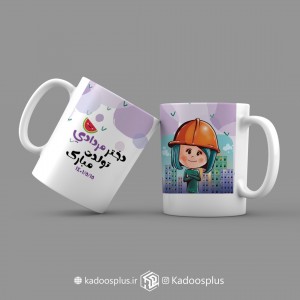 ماگ دختر مهندس عمران