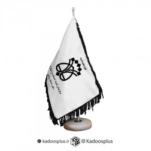 پرچم رومیزی دفتر اسناد رسمی