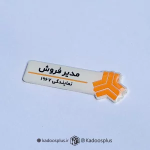 اتیکت سینه گروه خودروسازی سایپا