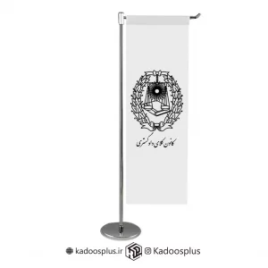 پرچم رومیزی ال کانون وکلای دادگستری