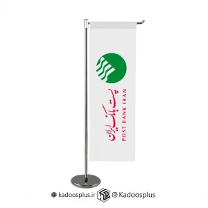 پرچم رومیزی ال پست بانک ایران