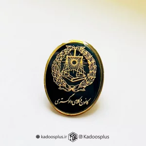 بج سینه مشکی با حکاکی طلایی کانون وکلای دادگستری با روکش پلی استر