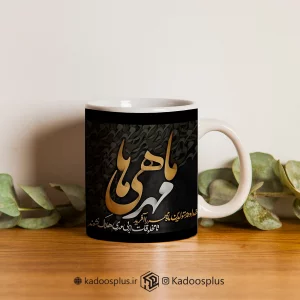 لیوان طرح ماه تولد مدل مهر