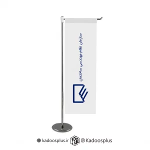 پرچم رومیزی ال کانون وکلای دادگستری