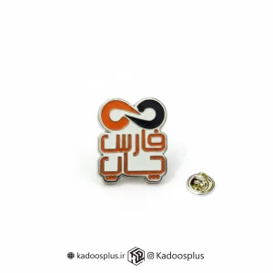 بج سینه شرکت فارس چاپ