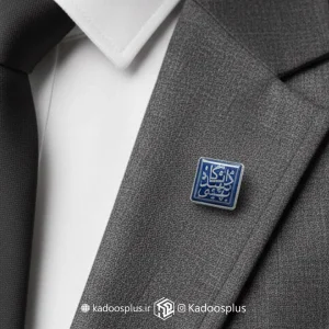 بج سینه دانشگاه شهید بهشتی