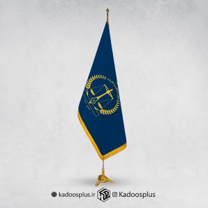 پرچم تشریفات سردفتران و دفتریاران