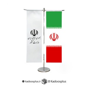 پرچم رومیزی وزارت کشور و ایران مدل T