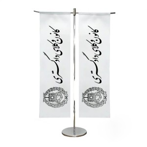 پرچم رومیزی کانون وکلای دادگستری مدل T