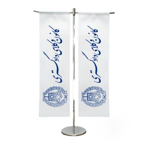 پرچم رومیزی کانون وکلای دادگستری مدل T