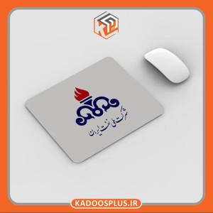پد موس شرکت ملی نفت ایران با قابلیت چاپ اختصاصی
