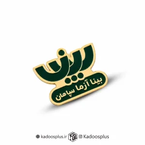 بج سینه مجموعه آزمایشگاهی و مهندسین مشاور بینا آزما سپاهان