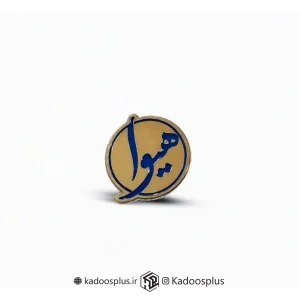 بج سینه فروشگاه هیوا