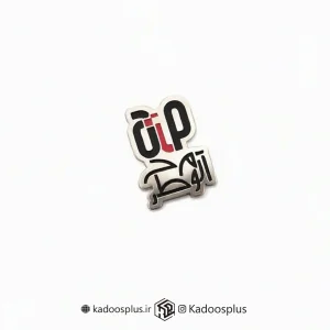 بج سینه شرکت آلوم طرح پاسارگاد