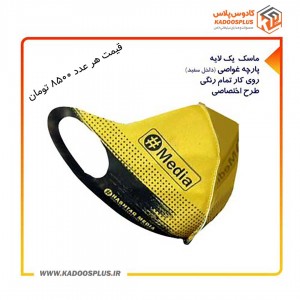 ماسک پارچه ای یک لایه چاپ تمام رنگی 1000 عددی