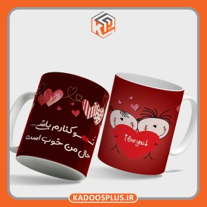 لیوان طرح عاشقانه حال خوب