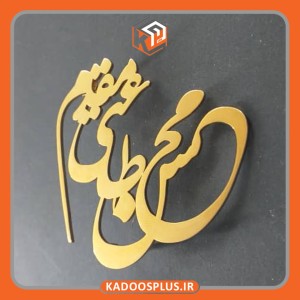 بج سینه طرح پلاک اسم