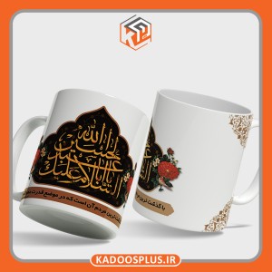 لیوان طرح امام حسین