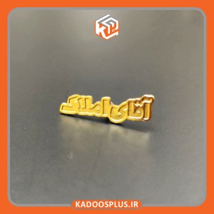 بج سینه مشاور املاک