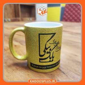 ماگ شنی طلایی با چاپ اختصاصی