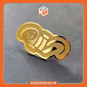 بج سینه آزمایشگاه آتیه