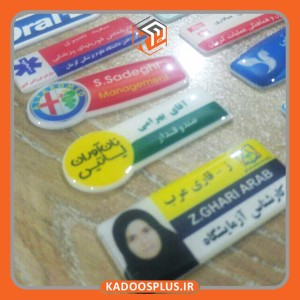 پلاک (اتیکت) سینه