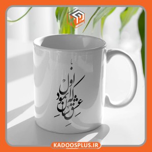 لیوان طرح شعر و متن