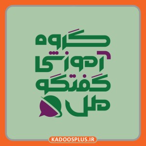 لوگو آموزشگاه زبان ملل