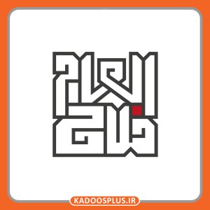 لوگو اسم الهام فلاح