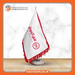 پرچم رومیزی برند افق کوروش