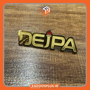 بج سینه شرکت پالایش نفت و قیر دژپا