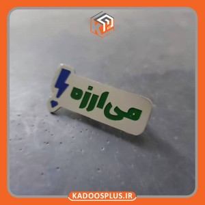 بج سینه فروشگاه اینترنتی می ارزه