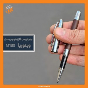 خودکار تبلیغاتی فلزی ویتوریا کد m180