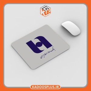 پد موس بانک صادرات ایران با قابلیت چاپ اختصاصی