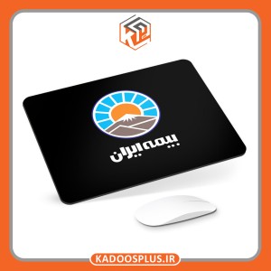 پد موس بیمه ایران با قابلیت چاپ اختصاصی