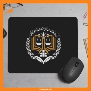 پد موس مرکز وکلا با قابلیت چاپ اختصاصی