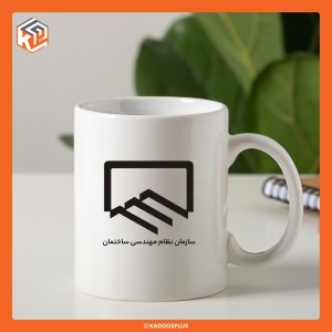 ماگ نظام مهندسی با قابلیت چاپ اختصاصی