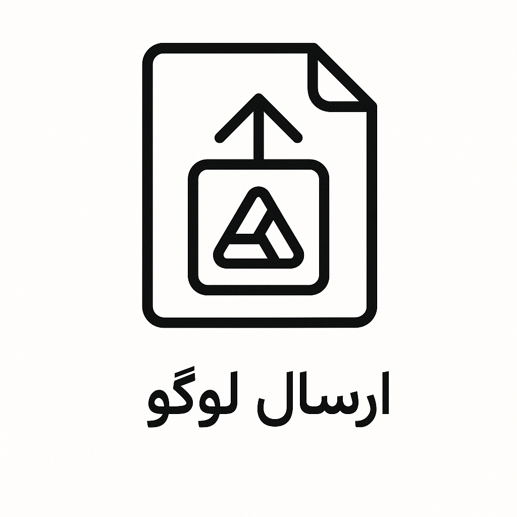 مرحله 1: ارسال لوگو