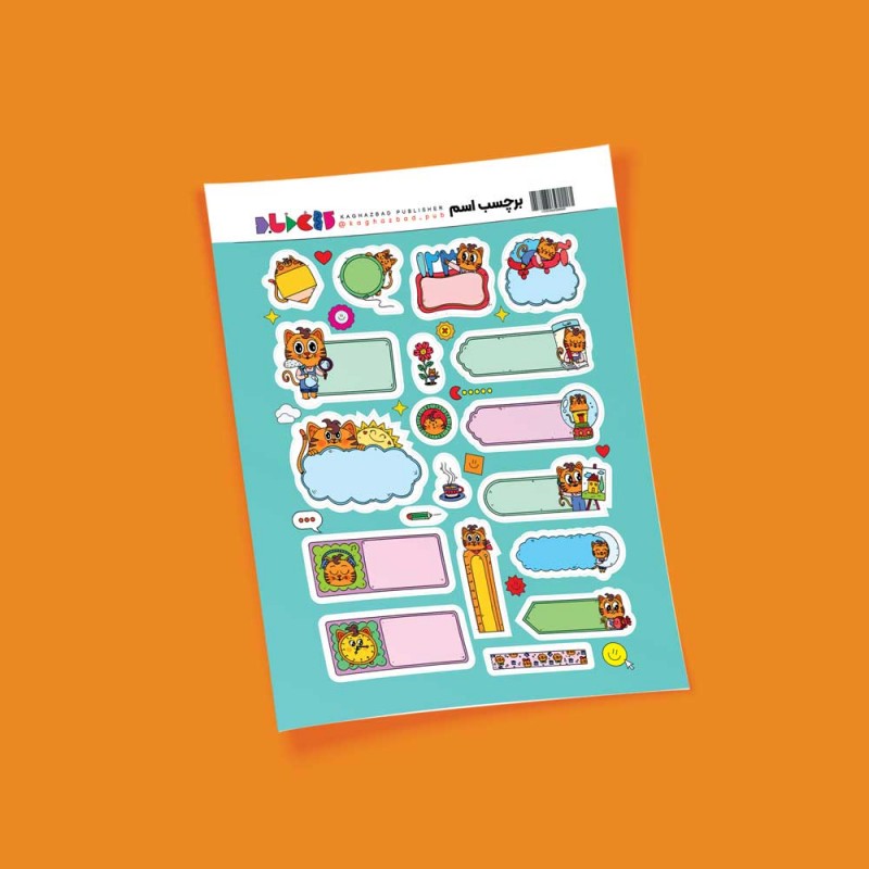 برچسب اسم طرح ۱