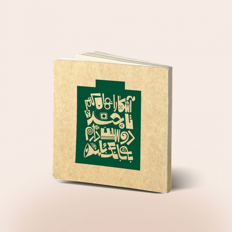 دفتر طراحی خشتی طرح آشکار، رنگ سبز