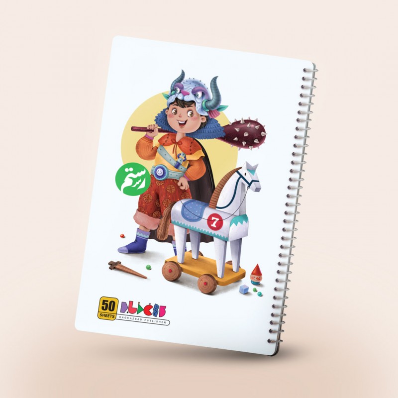 دفتر مشق سیمی طرح رستم